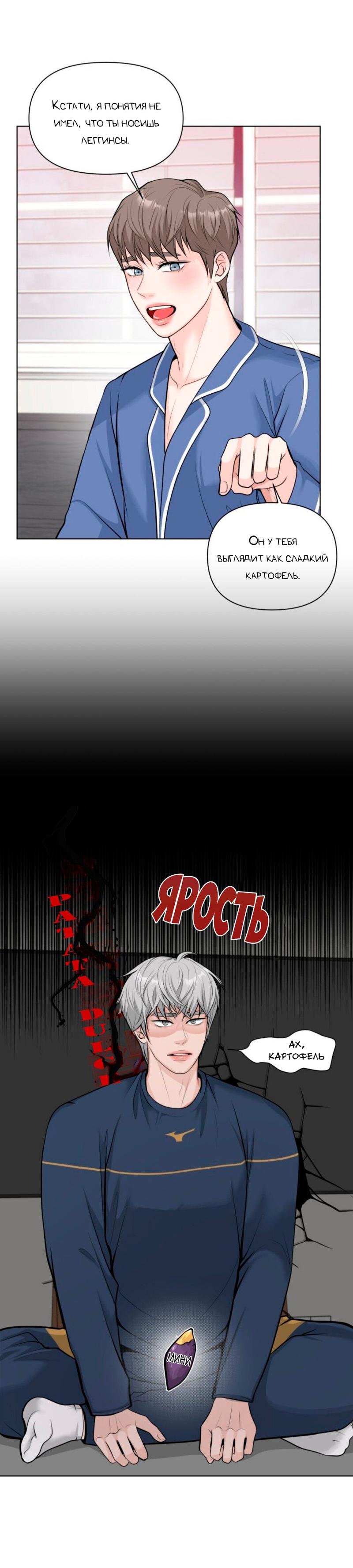 Манга Специальный член - Глава 4 Страница 7