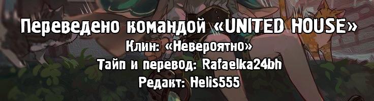Манга Специальный член - Глава 4 Страница 27