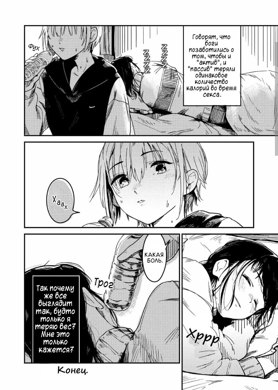 Манга Антология юри близнецов - Глава 8 Страница 10