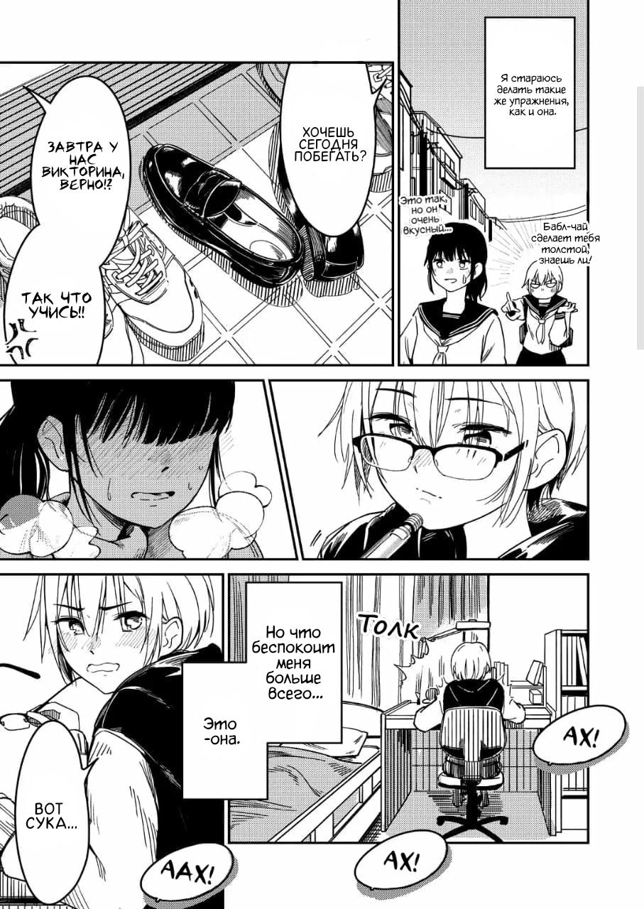 Манга Антология юри близнецов - Глава 8 Страница 5