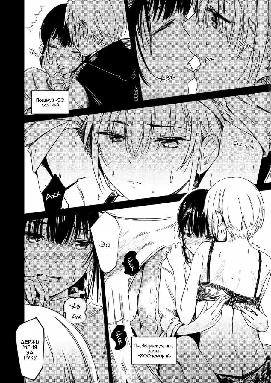 Манга Антология юри близнецов - Глава 8 Страница 8