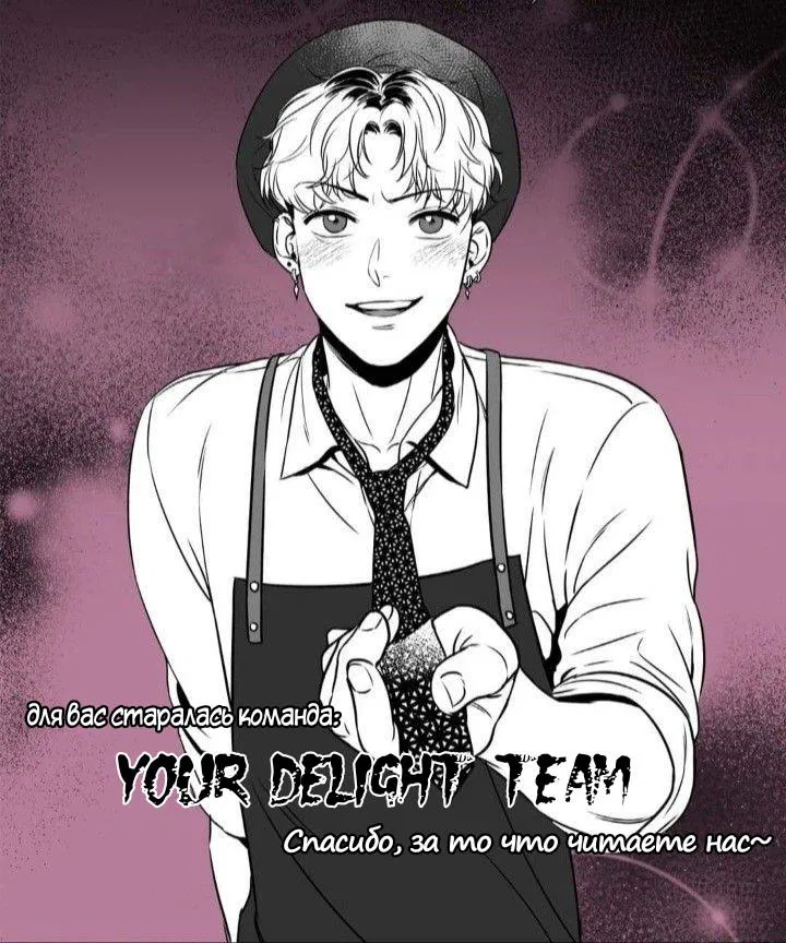 Манга Антология юри близнецов - Глава 8 Страница 11