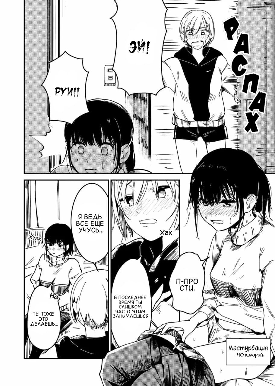 Манга Антология юри близнецов - Глава 8 Страница 6