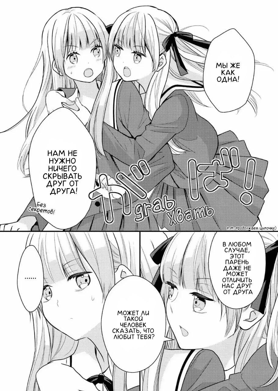 Манга Антология юри близнецов - Глава 6 Страница 5