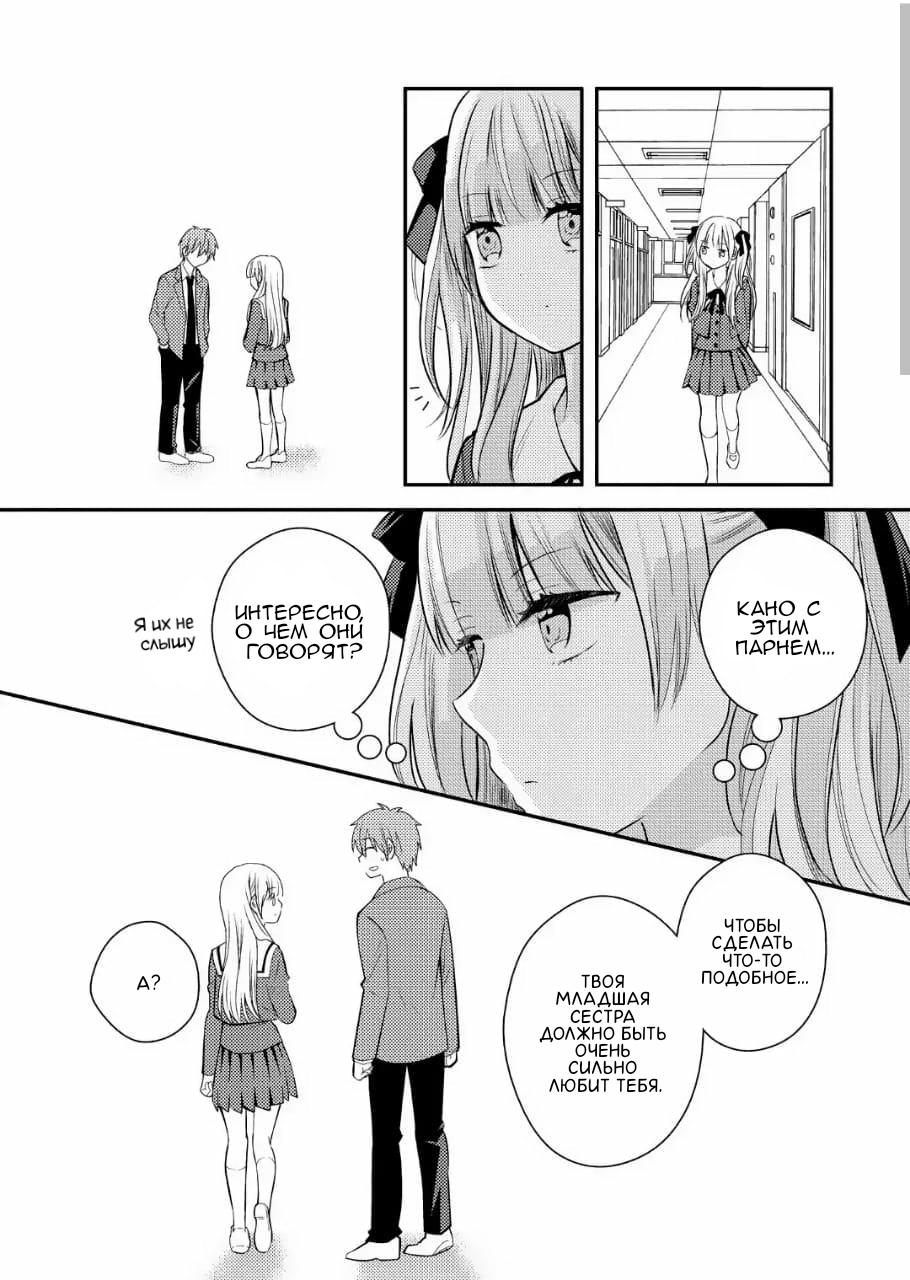Манга Антология юри близнецов - Глава 6 Страница 9