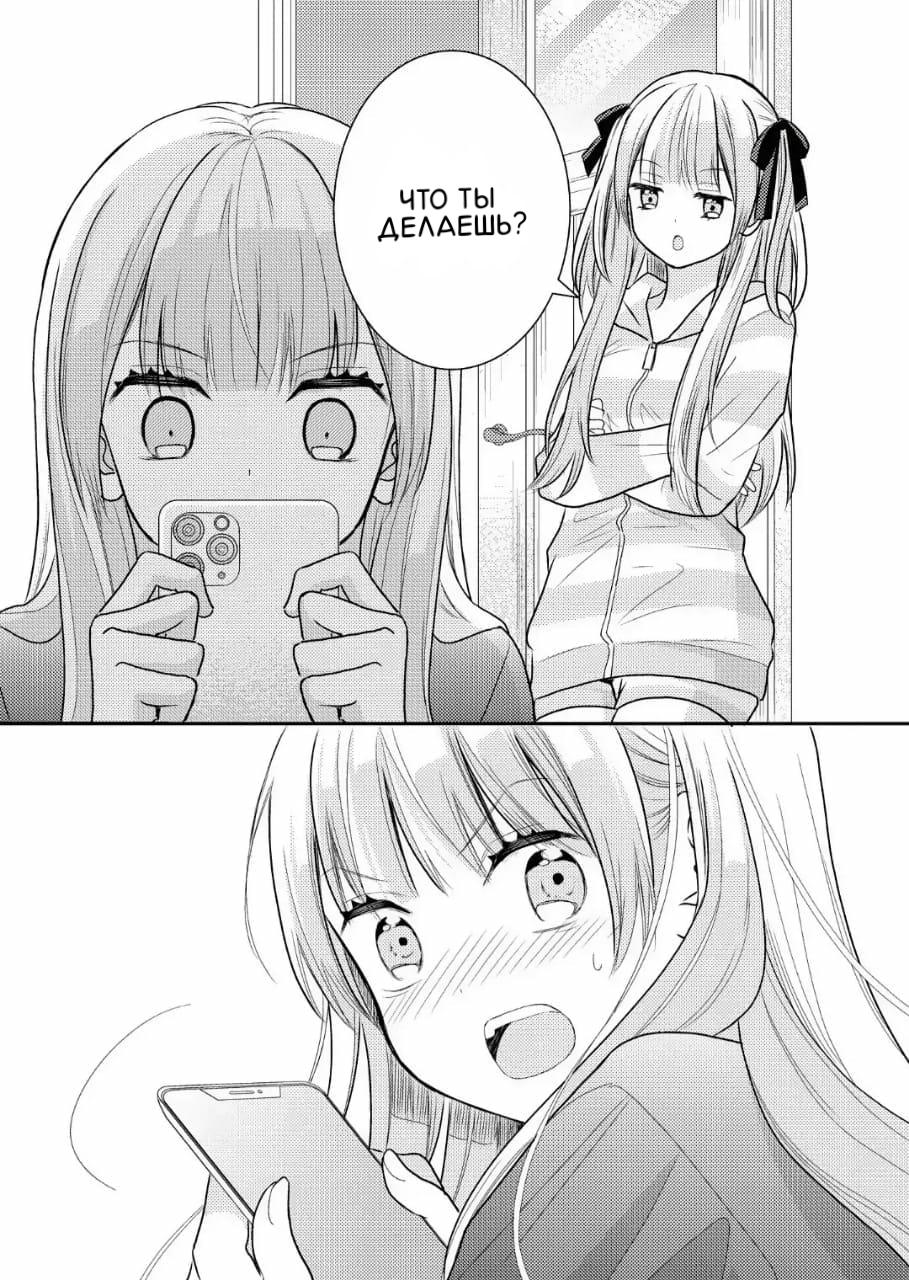 Манга Антология юри близнецов - Глава 6 Страница 15