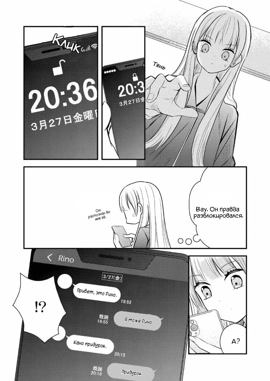 Манга Антология юри близнецов - Глава 6 Страница 14