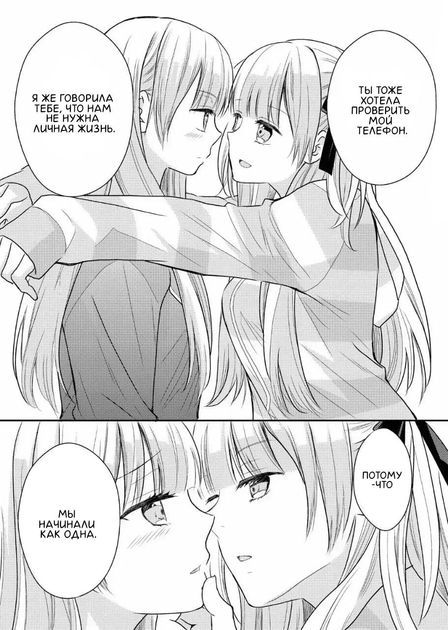 Манга Антология юри близнецов - Глава 6 Страница 17