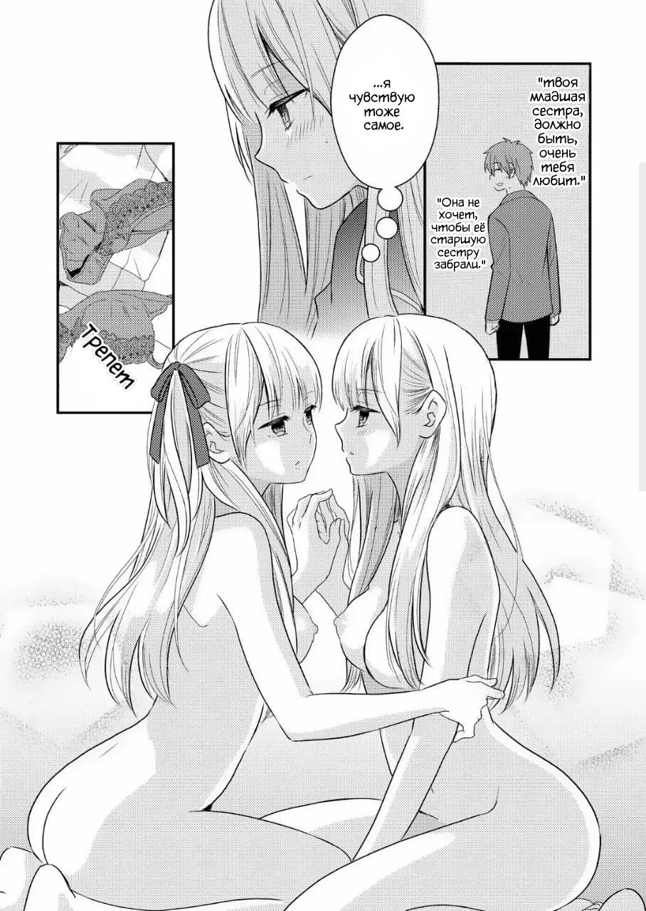 Манга Антология юри близнецов - Глава 6 Страница 21