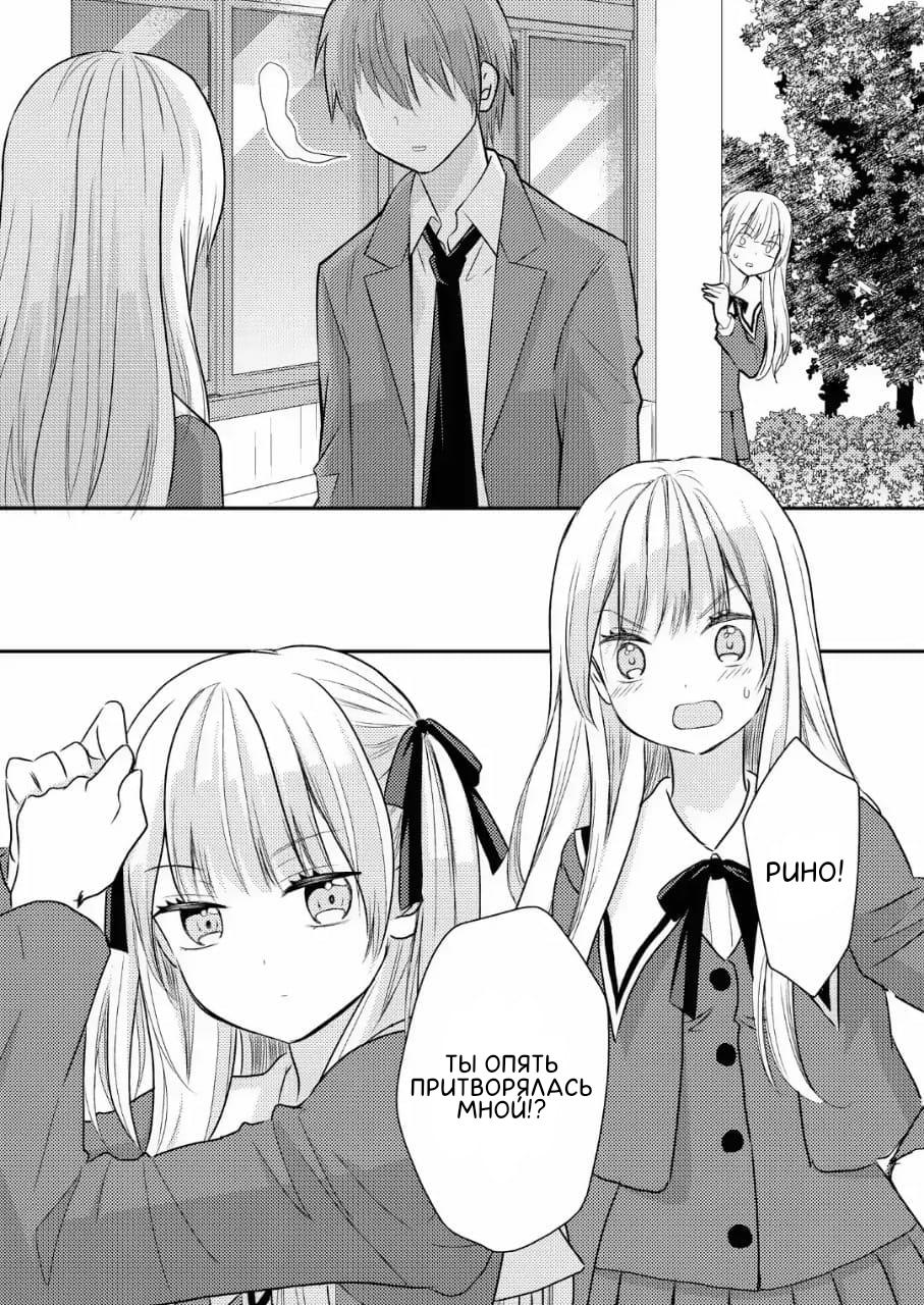 Манга Антология юри близнецов - Глава 6 Страница 3