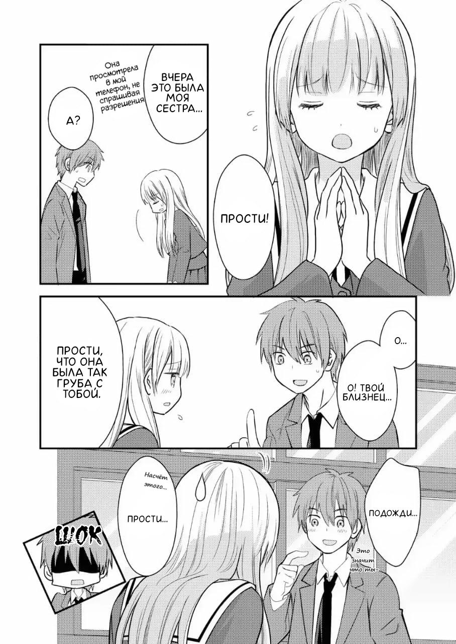 Манга Антология юри близнецов - Глава 6 Страница 8