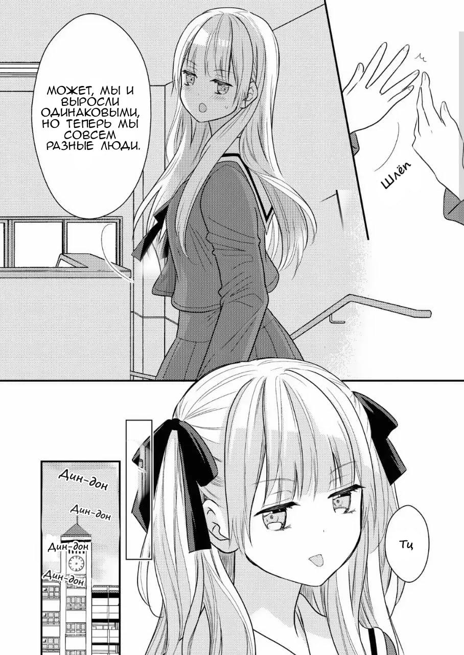 Манга Антология юри близнецов - Глава 6 Страница 7