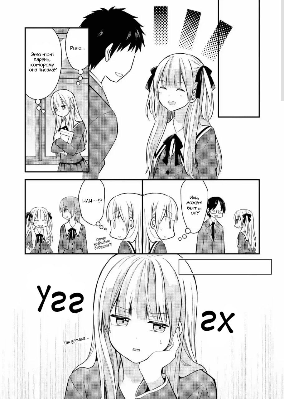 Манга Антология юри близнецов - Глава 6 Страница 12