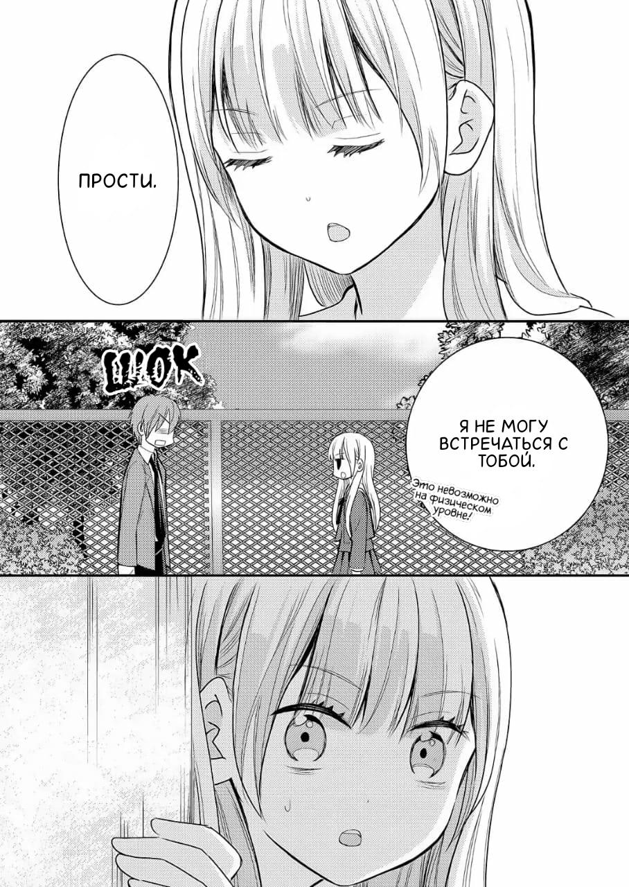 Манга Антология юри близнецов - Глава 6 Страница 2