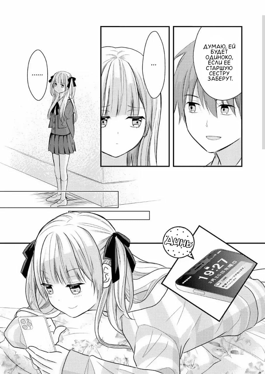 Манга Антология юри близнецов - Глава 6 Страница 10