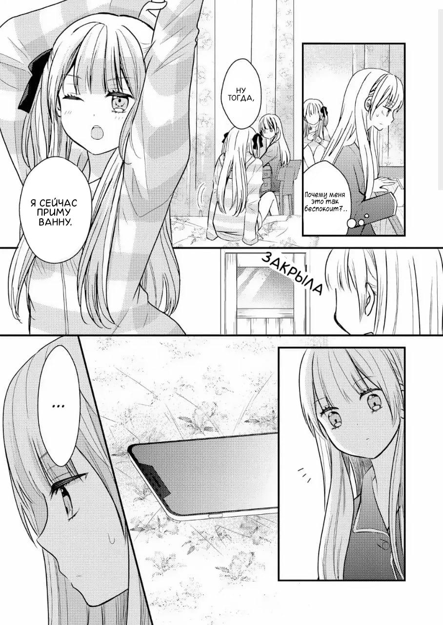 Манга Антология юри близнецов - Глава 6 Страница 13