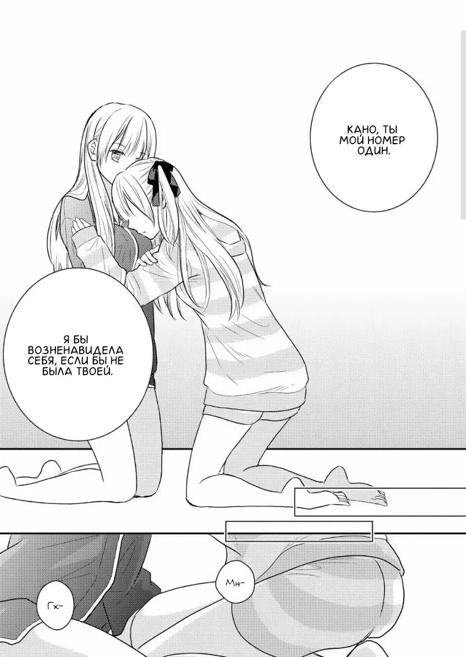 Манга Антология юри близнецов - Глава 6 Страница 19