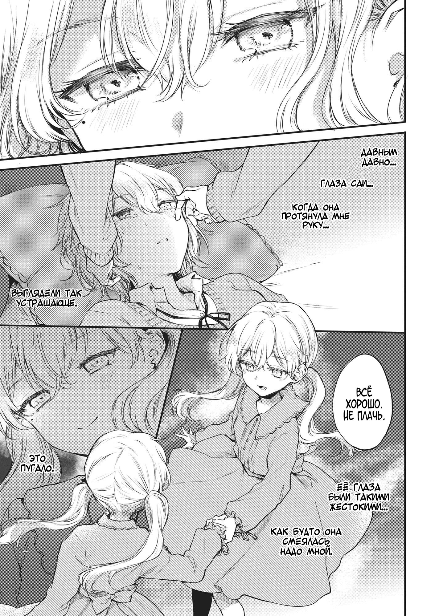 Манга Антология юри близнецов - Глава 5 Страница 17