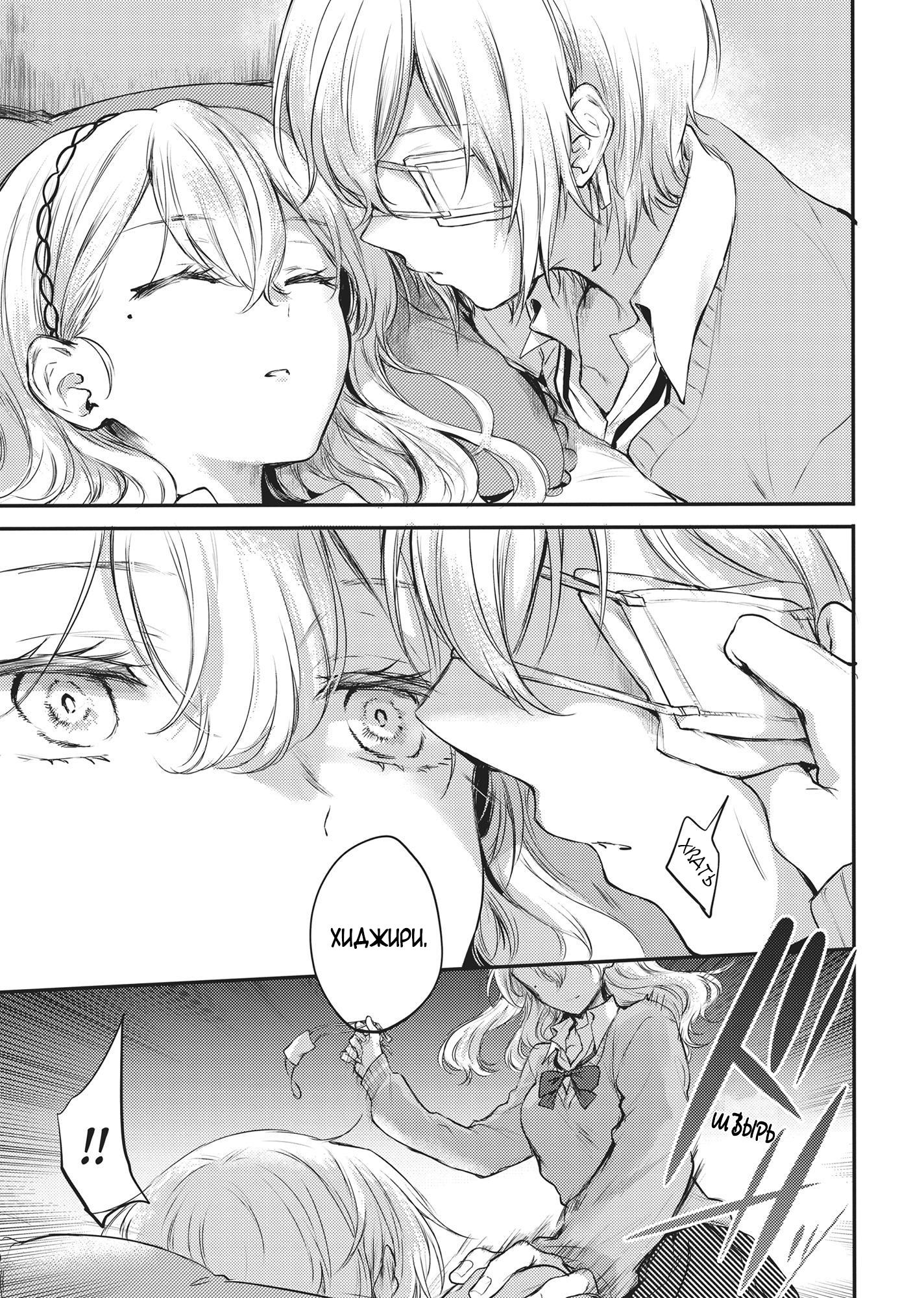Манга Антология юри близнецов - Глава 5 Страница 13