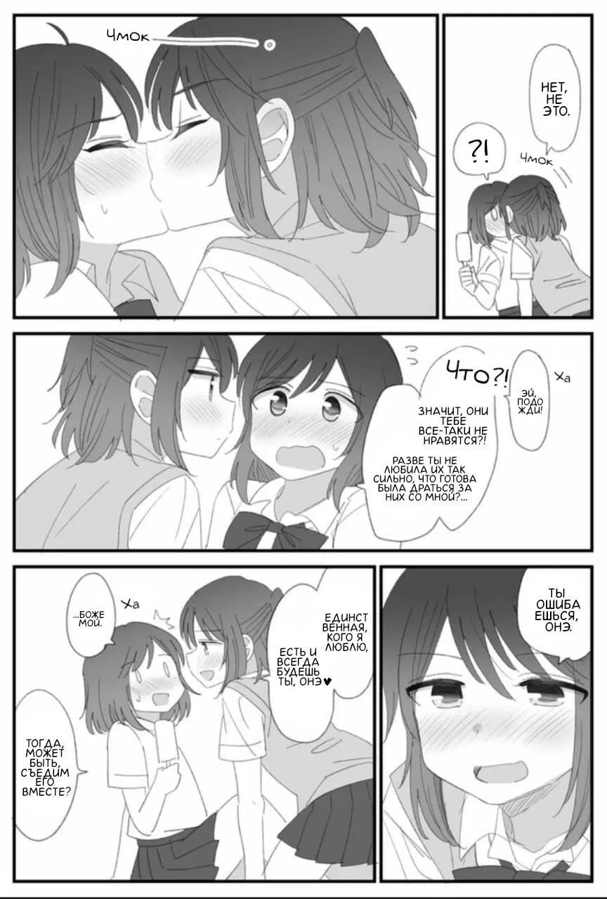 Манга Антология юри близнецов - Глава 4 Страница 9