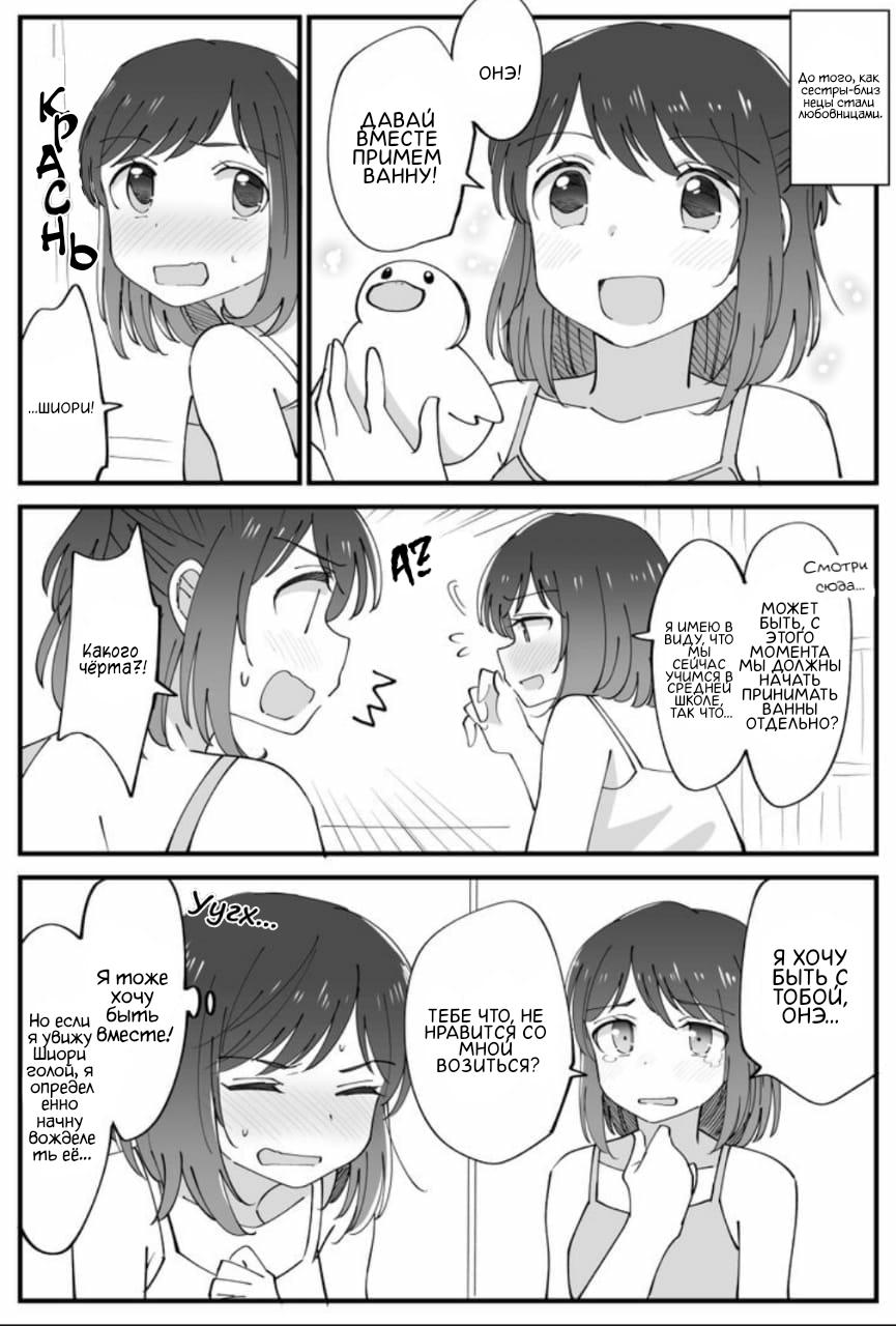 Манга Антология юри близнецов - Глава 4 Страница 12