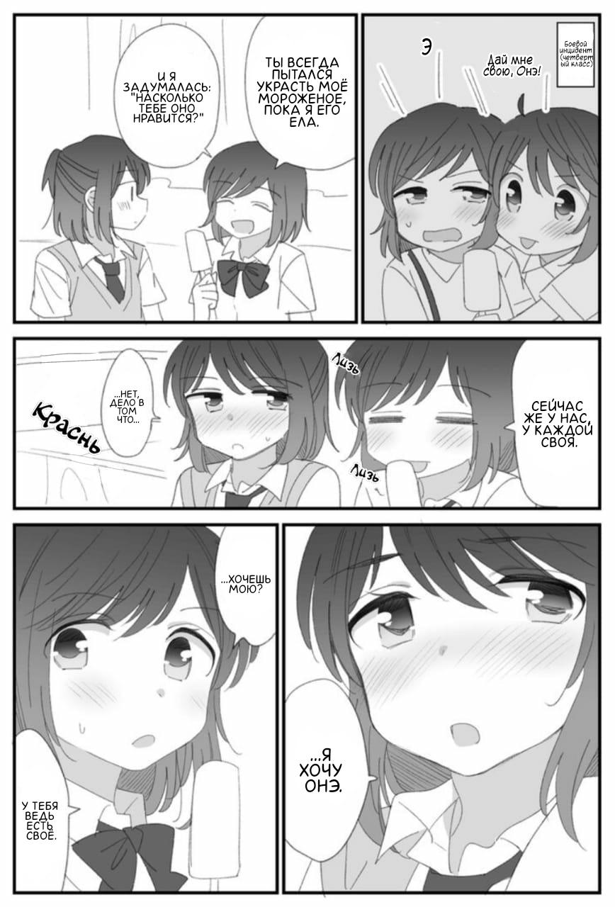 Манга Антология юри близнецов - Глава 4 Страница 8