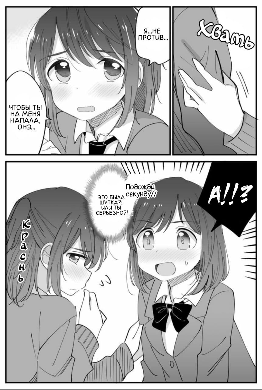 Манга Антология юри близнецов - Глава 4 Страница 15