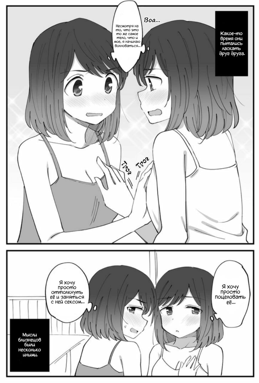 Манга Антология юри близнецов - Глава 4 Страница 3