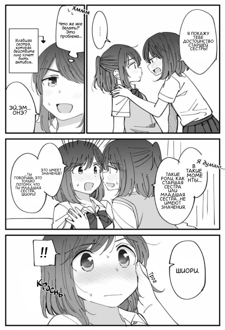 Манга Антология юри близнецов - Глава 4 Страница 5
