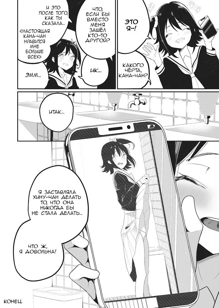 Манга Антология юри близнецов - Глава 3 Страница 16