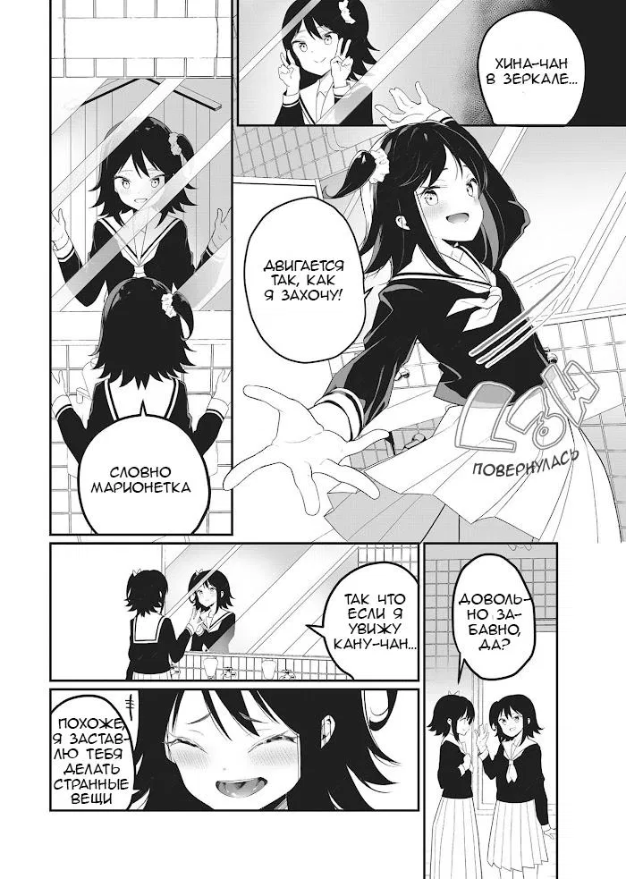 Манга Антология юри близнецов - Глава 3 Страница 2