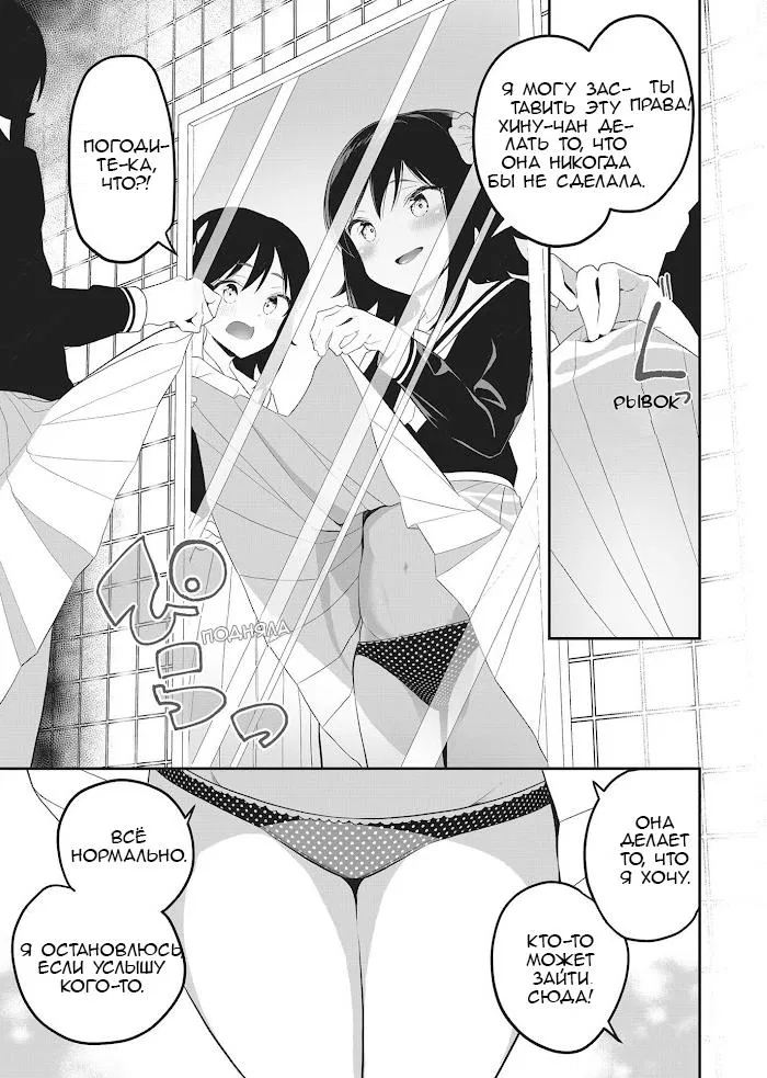 Манга Антология юри близнецов - Глава 3 Страница 3