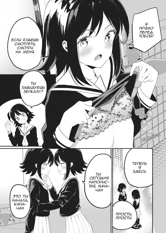 Манга Антология юри близнецов - Глава 3 Страница 5