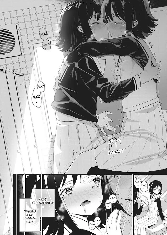 Манга Антология юри близнецов - Глава 3 Страница 14
