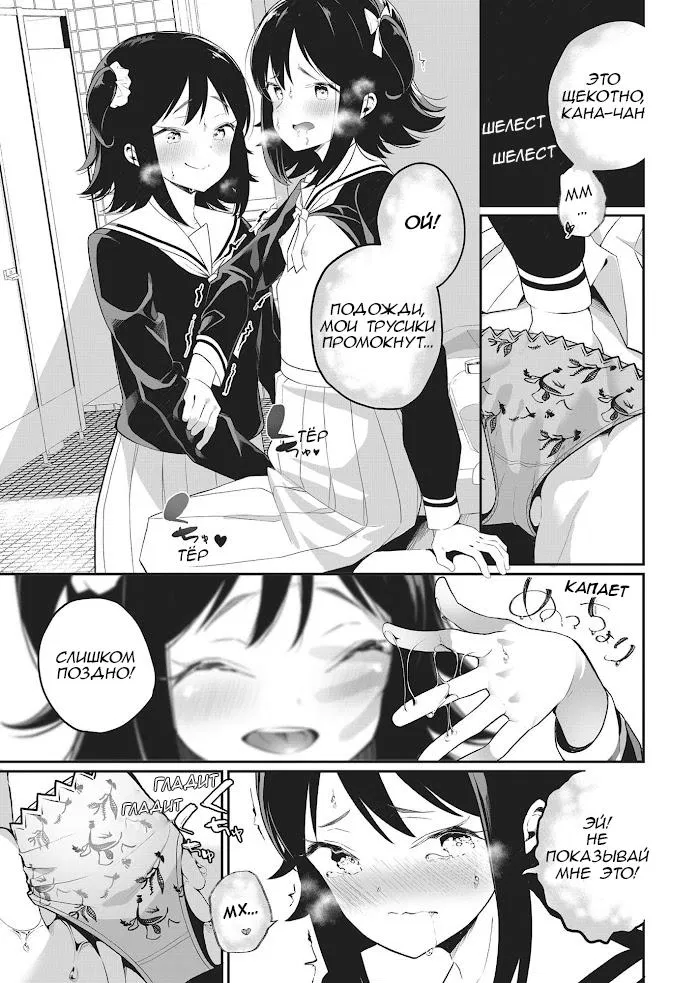 Манга Антология юри близнецов - Глава 3 Страница 11