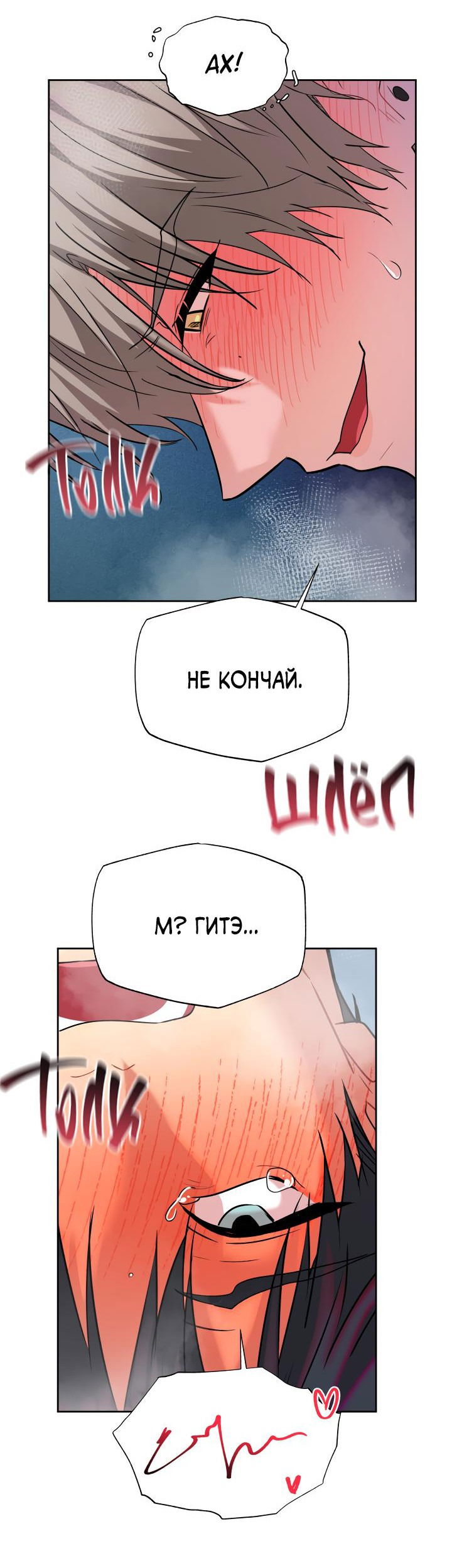 Манга Гость из соседнего дома - Глава 13 Страница 19