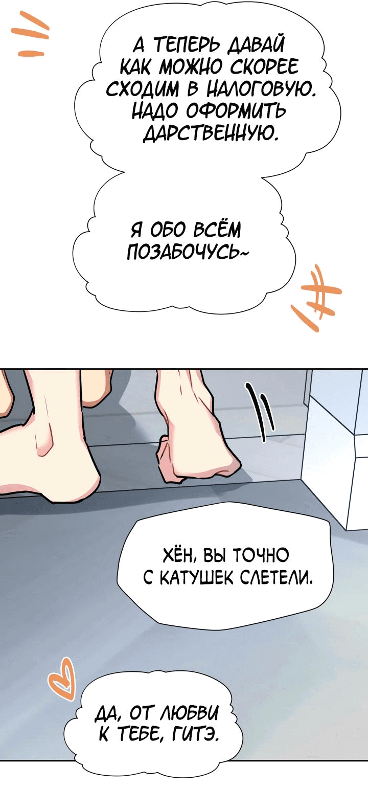 Манга Гость из соседнего дома - Глава 13 Страница 59
