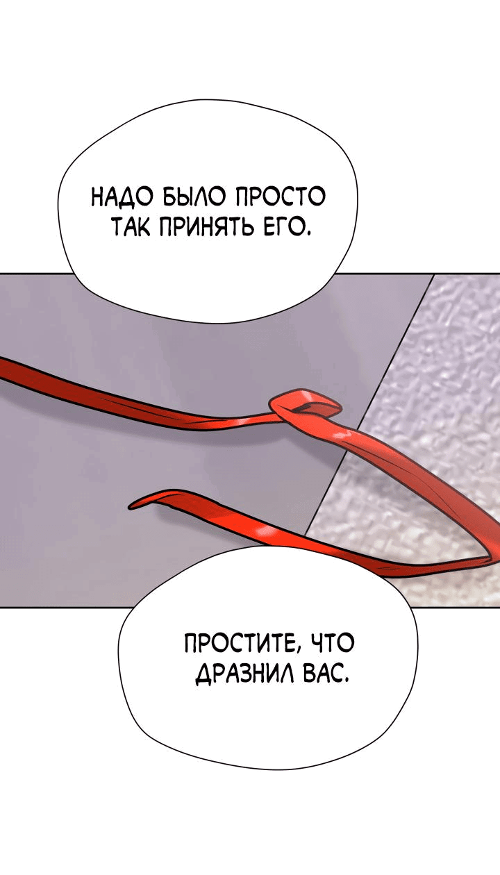 Манга Гость из соседнего дома - Глава 13 Страница 49