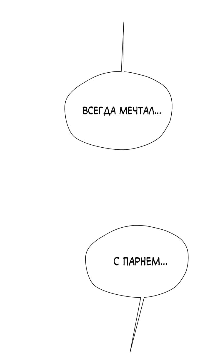 Манга Гость из соседнего дома - Глава 12 Страница 30