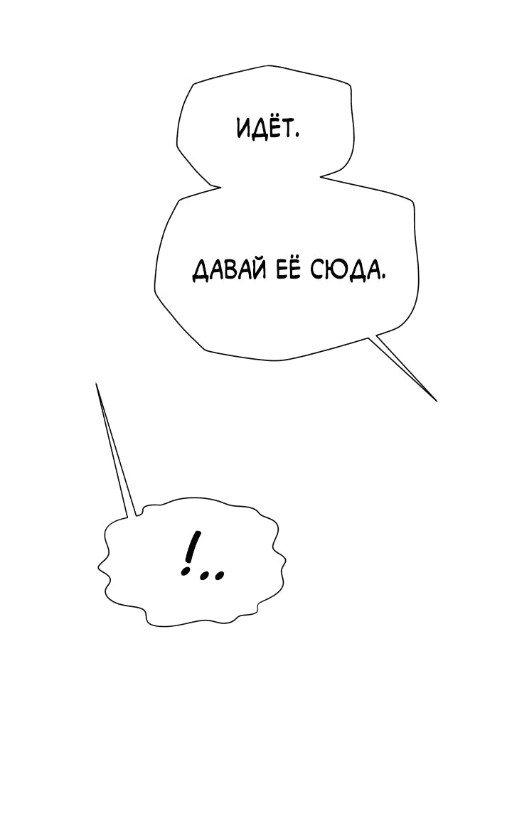 Манга Гость из соседнего дома - Глава 12 Страница 69