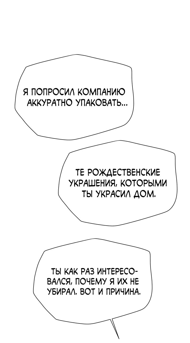 Манга Гость из соседнего дома - Глава 12 Страница 42