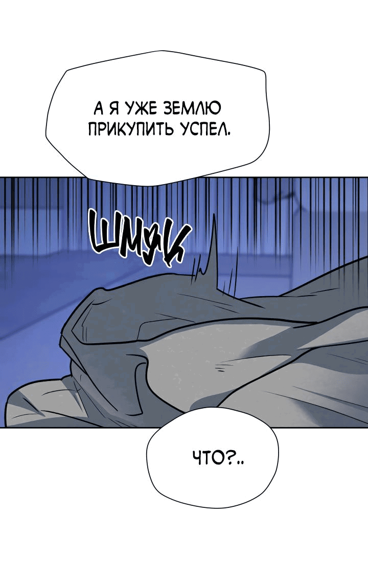 Манга Гость из соседнего дома - Глава 12 Страница 39