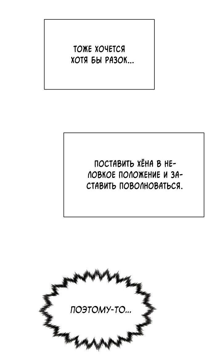 Манга Гость из соседнего дома - Глава 11 Страница 69