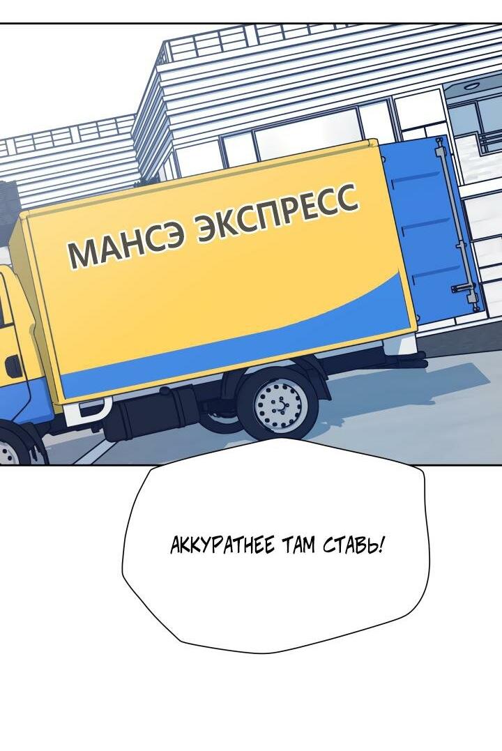 Манга Гость из соседнего дома - Глава 11 Страница 3