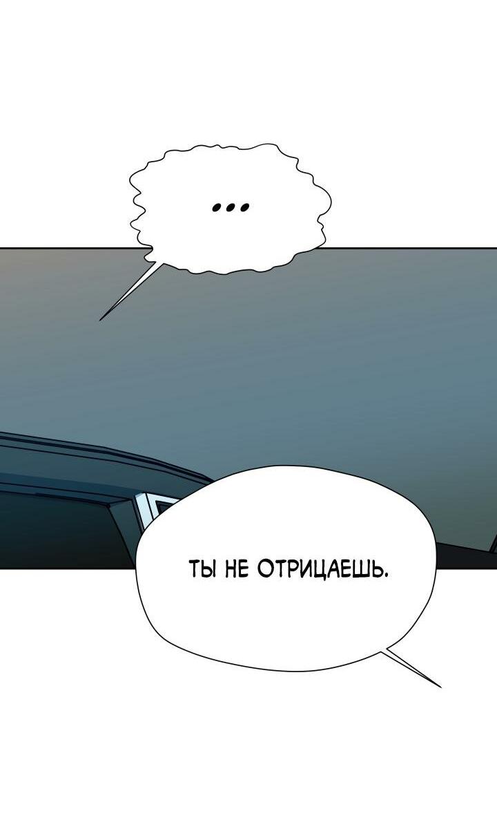 Манга Гость из соседнего дома - Глава 11 Страница 26