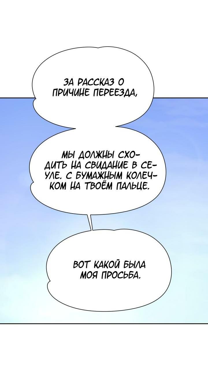 Манга Гость из соседнего дома - Глава 11 Страница 47