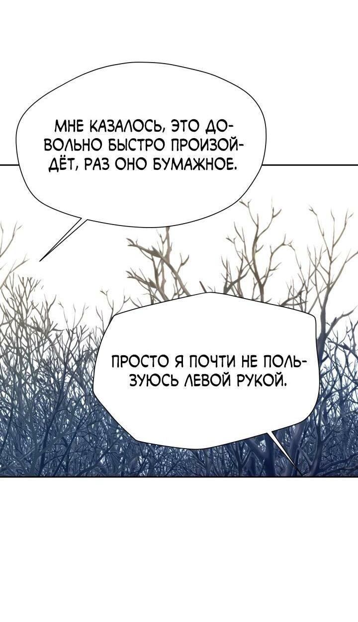 Манга Гость из соседнего дома - Глава 11 Страница 42