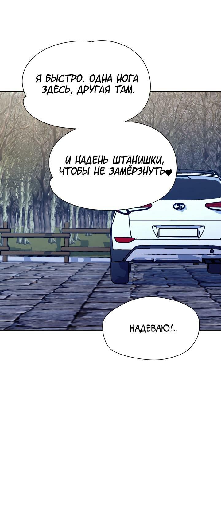 Манга Гость из соседнего дома - Глава 11 Страница 51