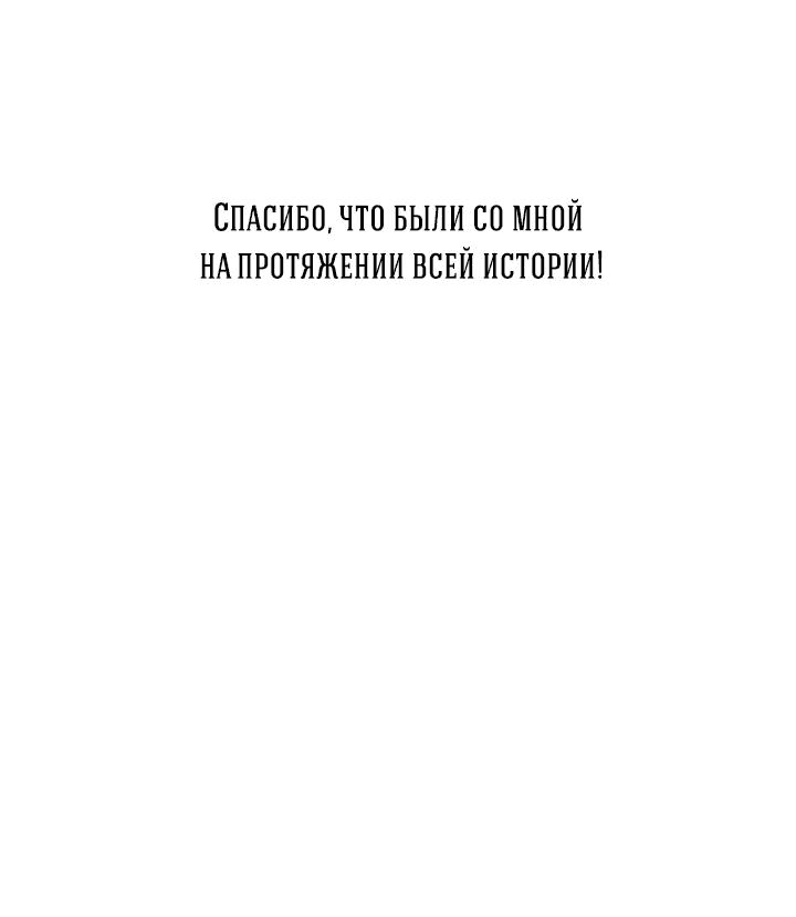 Манга Гость из соседнего дома - Глава 9 Страница 72