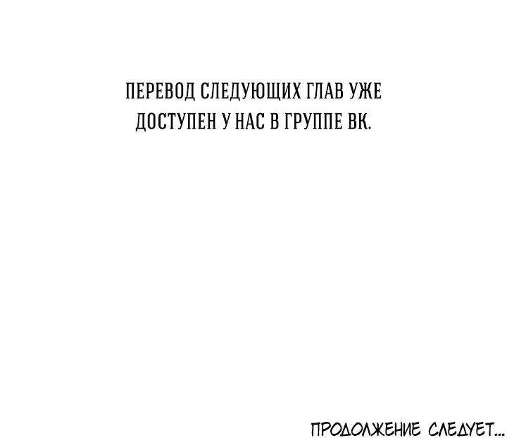 Манга Гость из соседнего дома - Глава 7 Страница 67
